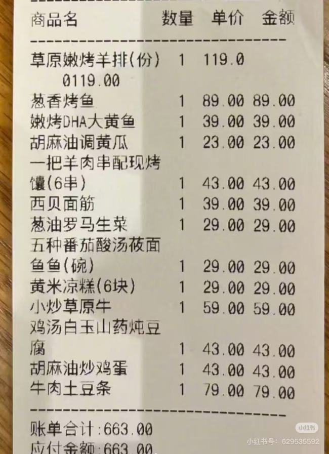 西贝前员工谈后厨究竟用没用预制菜 揭秘备菜流程