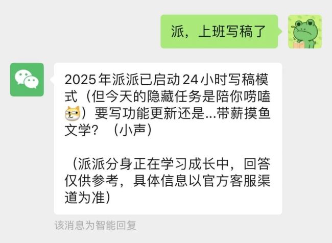 微信上线新功能“智能回复”！网友：太智能了