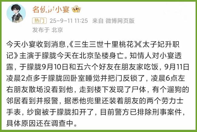 于朦胧被证据坠一火 全网惶恐窘态恻然