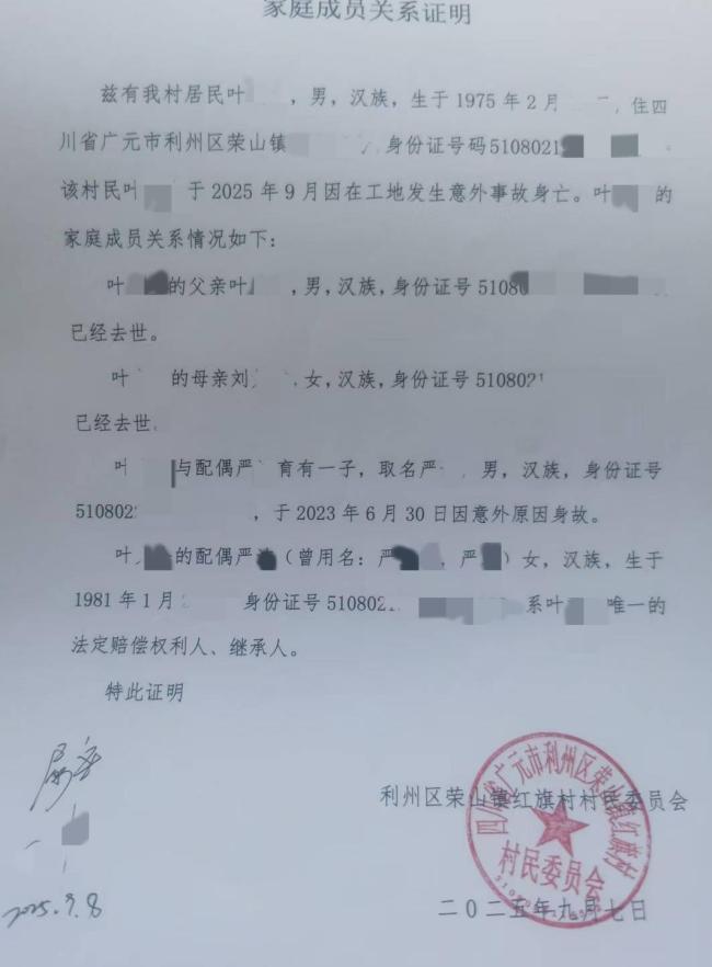 断联丈夫去世 女子疑旁系亲属私签协议 赔偿金争议引发关注