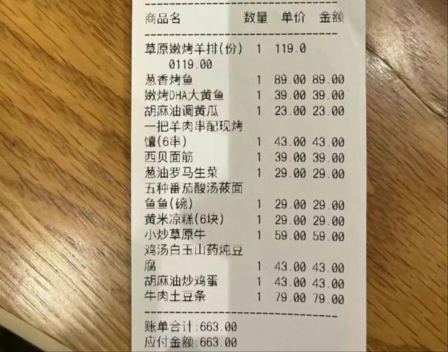 罗永浩连晒把柄质疑西贝