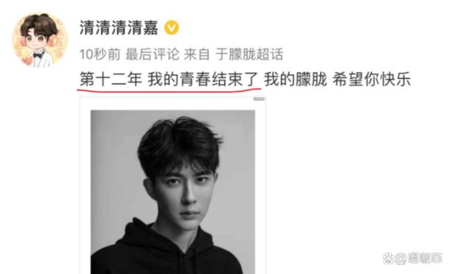 杨幂仍喊于朦胧四哥 网友难以置信