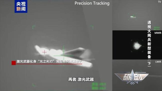 激光武器如何让无人机有来无回
