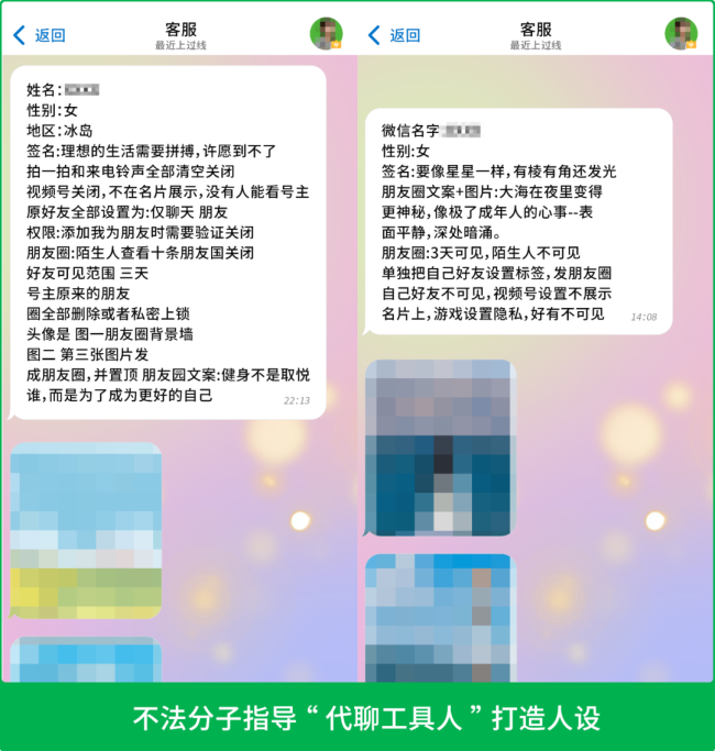 微信公告：这种行为或永久限制登录 警惕诈骗新手法