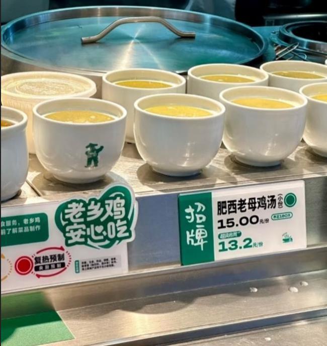 老乡鸡微博置顶回应了预制菜 透明标注获赞