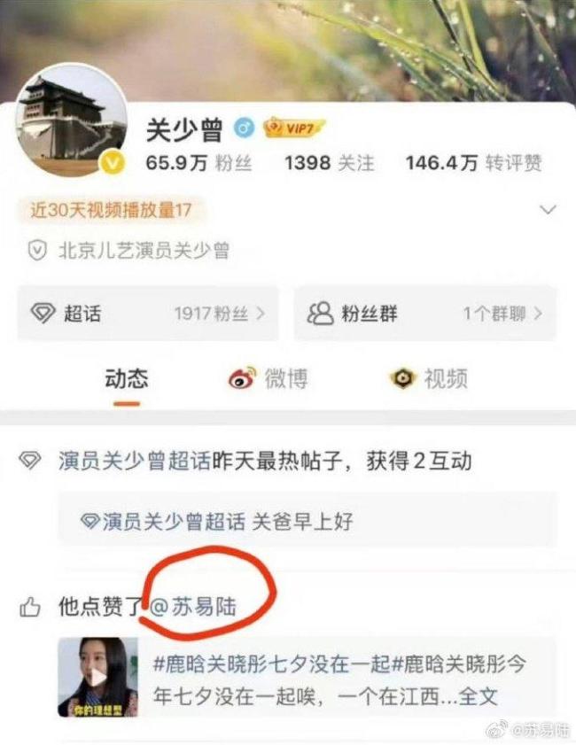 『关晓彤』爸爸点赞『鹿晗』『关晓彤』分手博文 手滑引发全网热议