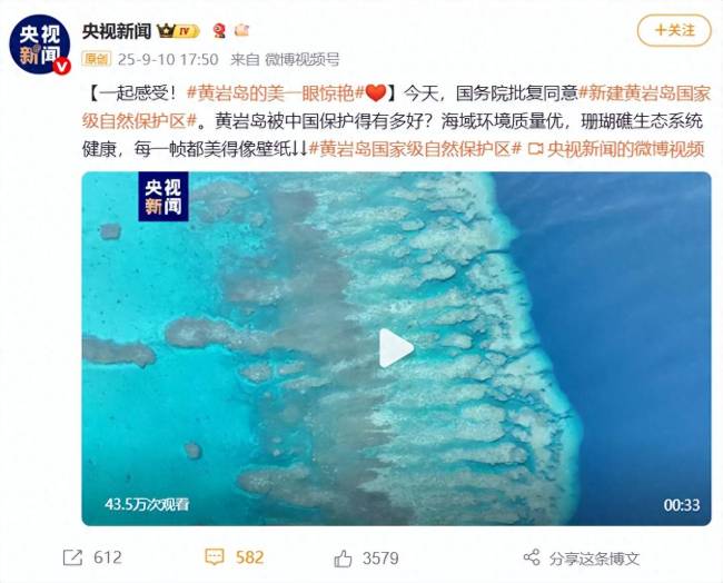 在黄岩岛建自然保护区有多高明 智慧彰显主权