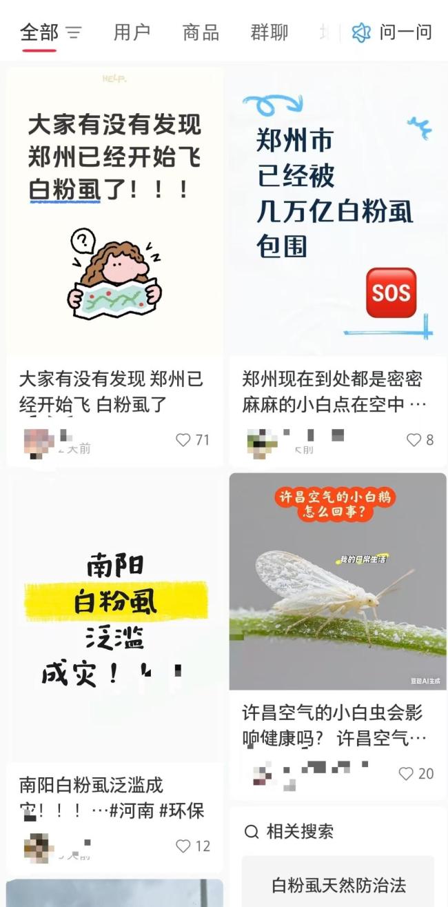 河南多地遭“小白虫”侵袭
