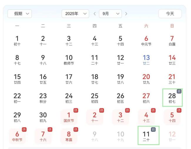 國慶中秋假期將至 最新購票出行提示快查收