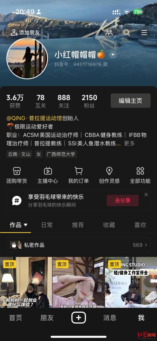 女子长期克隆他人朋友圈用于网恋 冒用身份多年引发争议