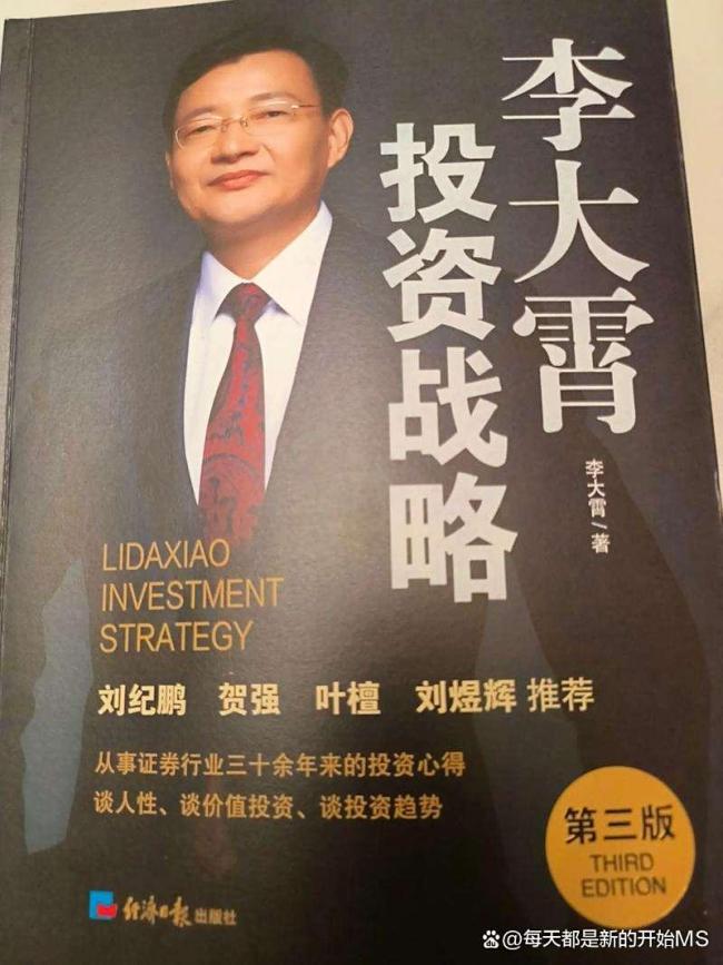 李大霄：中国股市或步入平衡牛