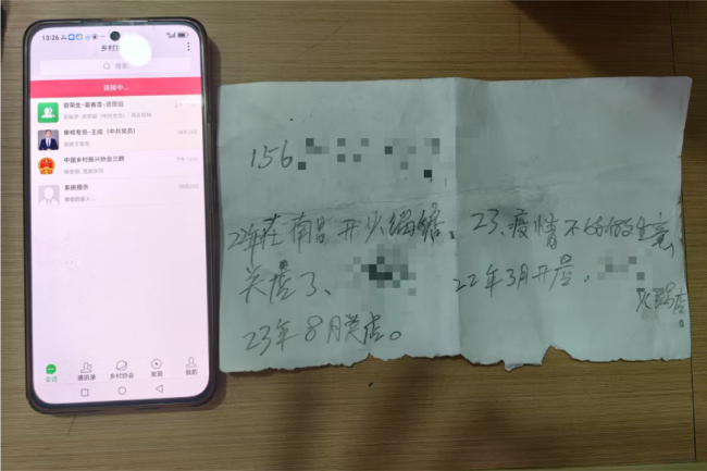 一张纸条暴露“领补助”新骗局