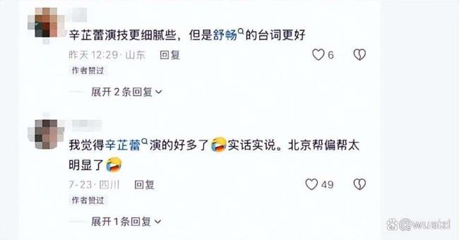 辛芷蕾开屏 六年影后空白终结者