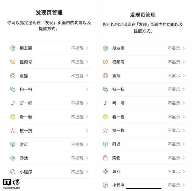 微信30日将关闭京东购物入口 小程序搬家提醒用户