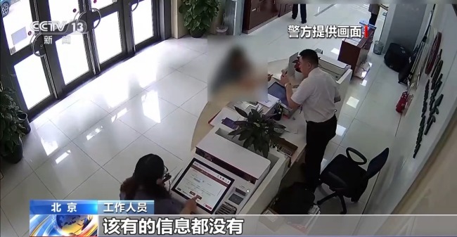 收到这种“银行卡”请立即剪碎