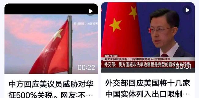 美对多家中国实体实施制裁 中方回应 坚决反对美方霸凌行为