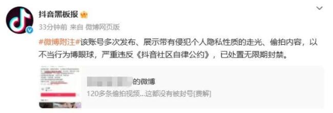 自媒体发布上百条偷拍女性私密视频！“恶意偷拍”该如何界定？