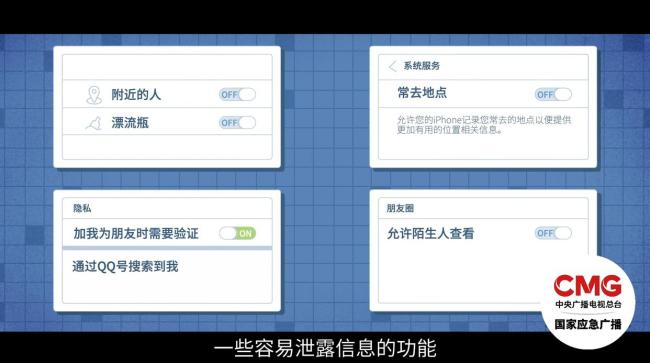网警提醒，这些信息别随便晒！