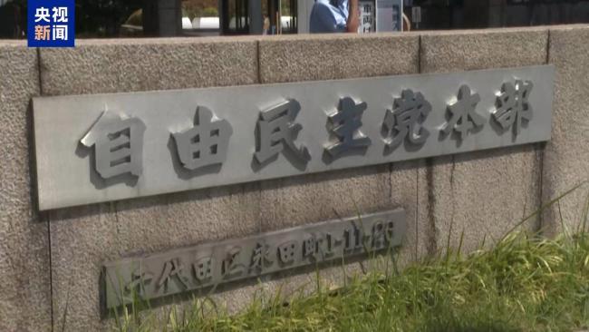 日本自民党新总裁选战升温 