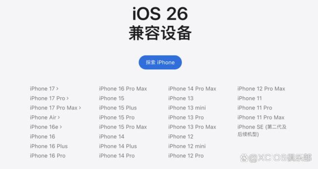 iOS26正式版真来了 全新液态玻璃界面亮相