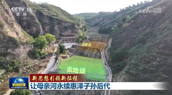 【新思想引領(lǐng)新征程】讓母親河永續(xù)惠澤子孫后代