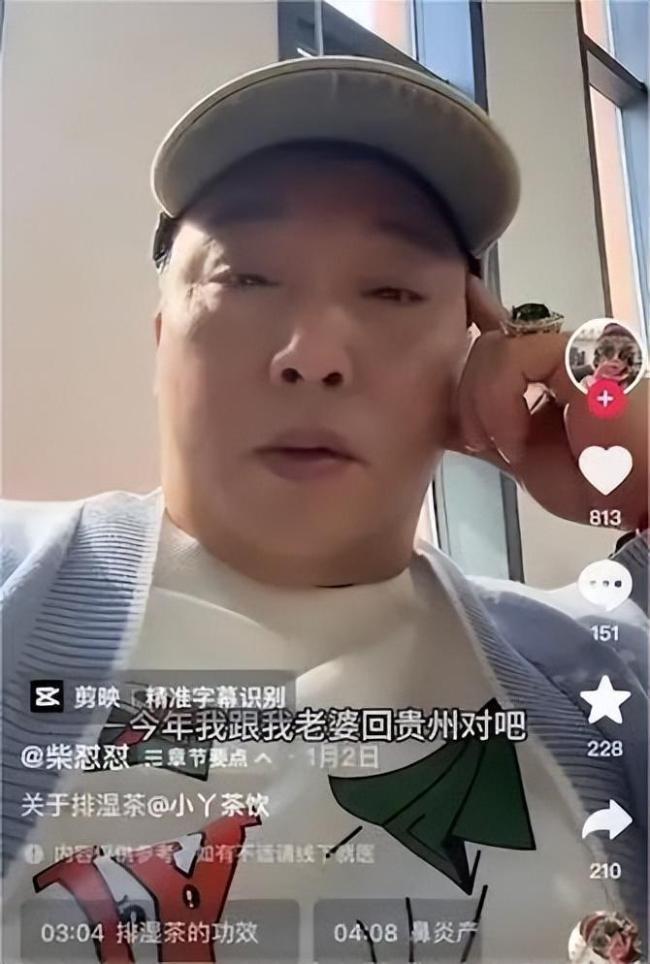 网红柴怼怼被刑拘 售假玉石与虚假宣传引发关注