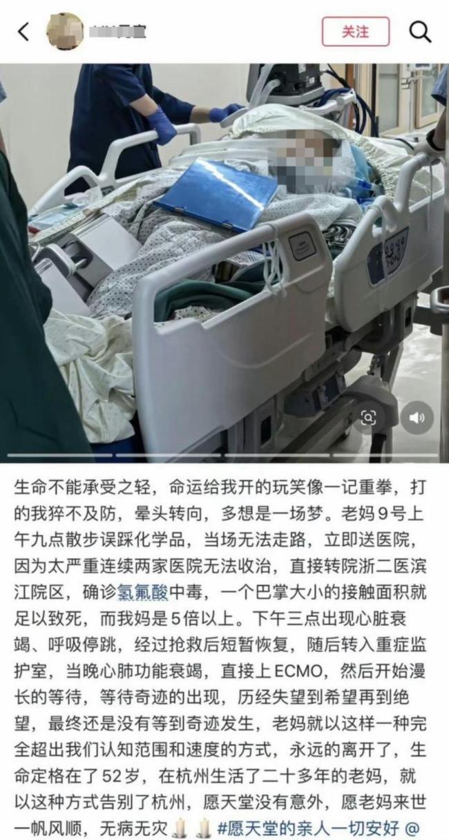 “化骨水”事件事發(fā)地為拆遷區(qū) 廢棄化學品致悲劇