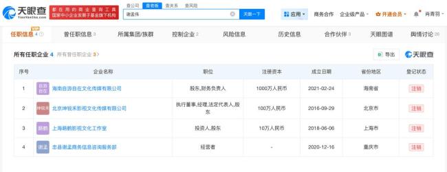 嘎子哥1分钟视频报价25万