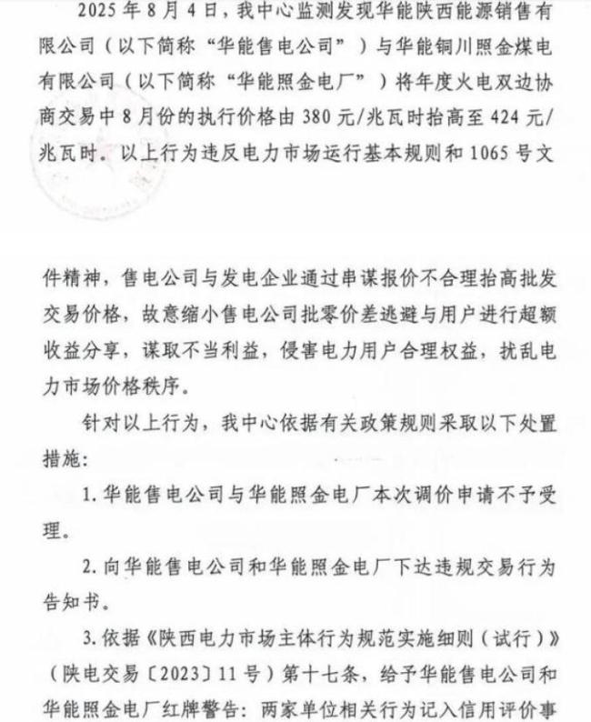 告别“批零价差”暴利，多地出台“最严新规”能否清零售电乱象？ 限价实名现货传导“三箭齐发”