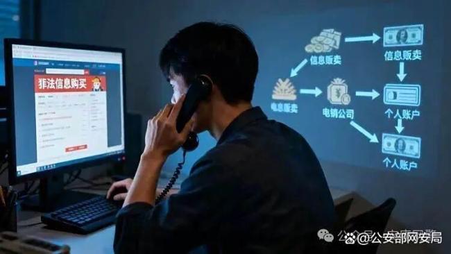 网警打掉侵犯公民信息违法犯罪团伙 斩断黑色产业链