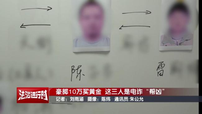 豪掷10万买黄金为何被刑拘 涉嫌掩饰隐瞒犯罪所得