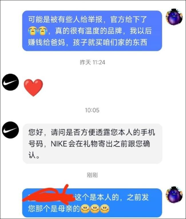 男子回应妈妈在书包上缝NIKE标 全天下最无价的珍宝
