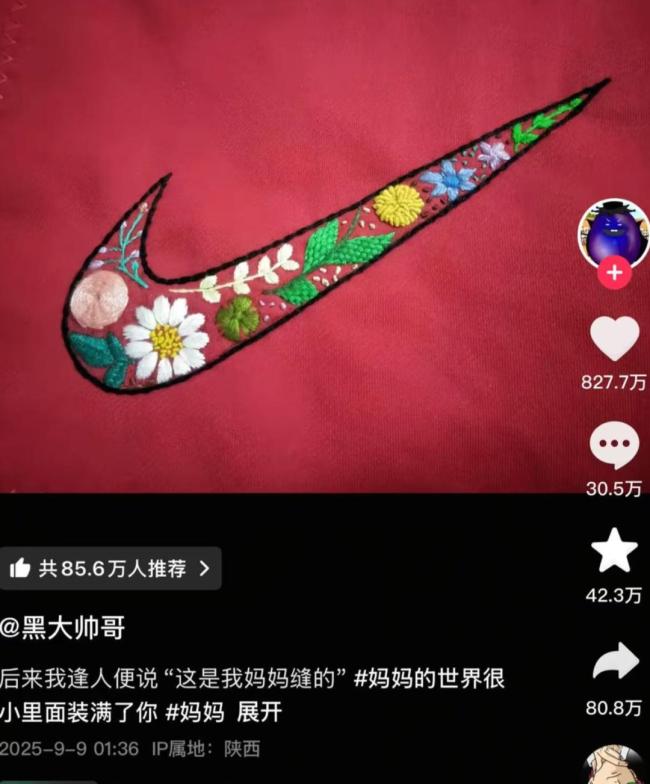 男子回应妈妈在书包上缝NIKE标