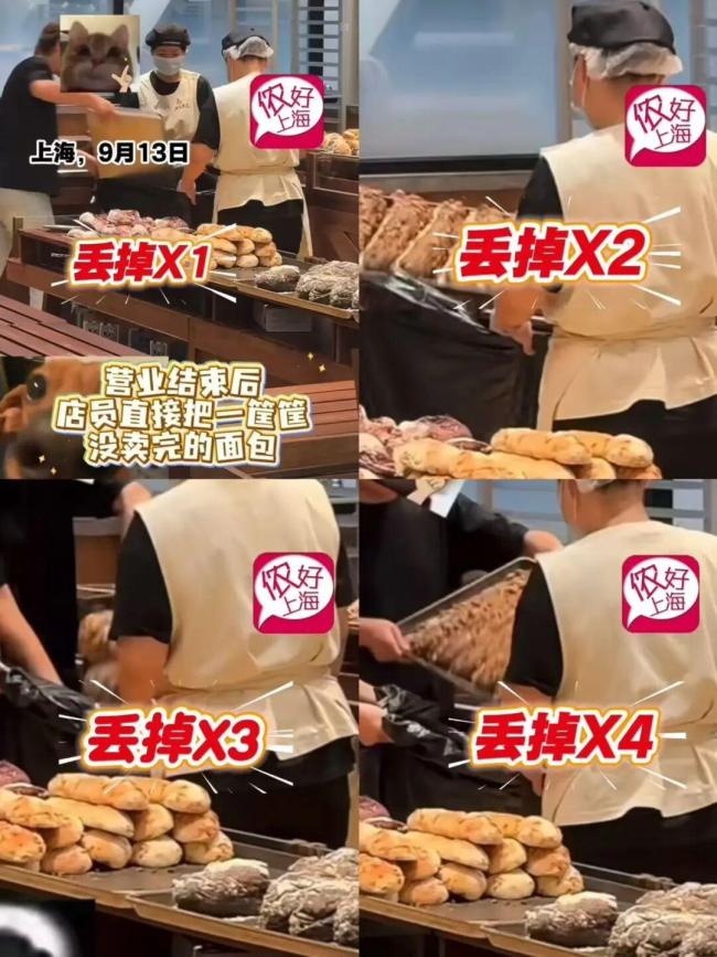 网红面包店扔面包只是道德问题吗 社会信任与善意的考验