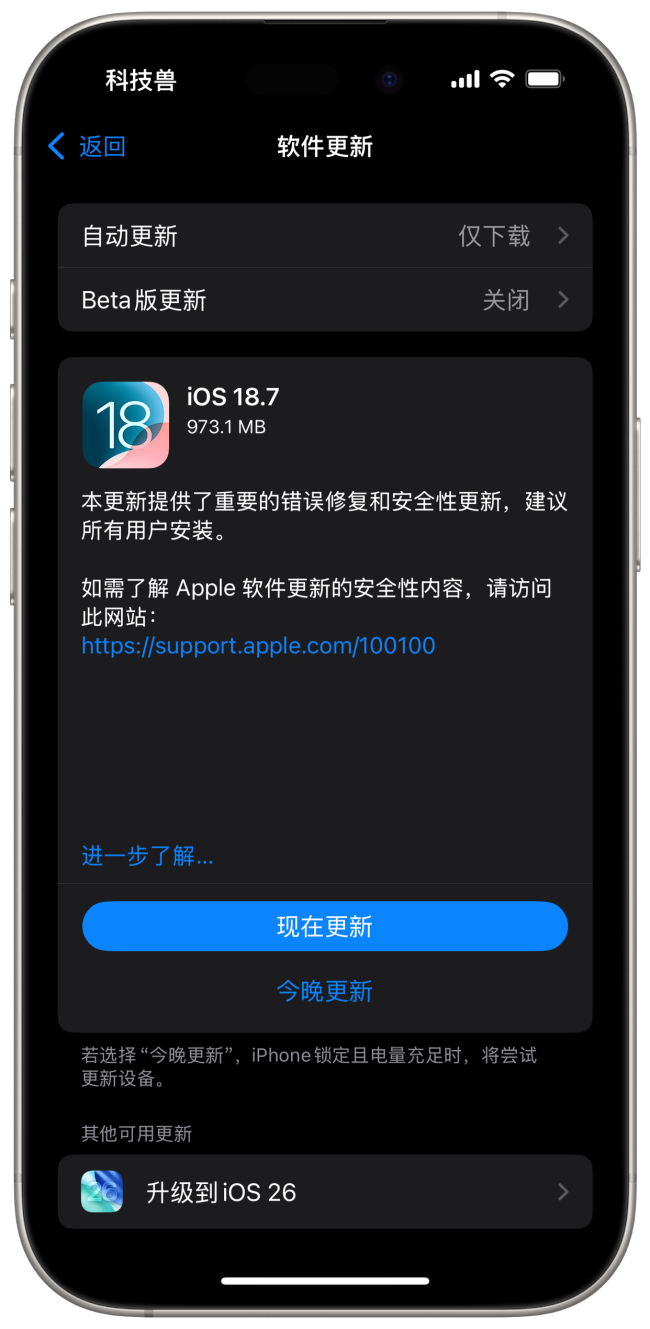 iOS 26正式版更新内容盘点 液态玻璃界面革新