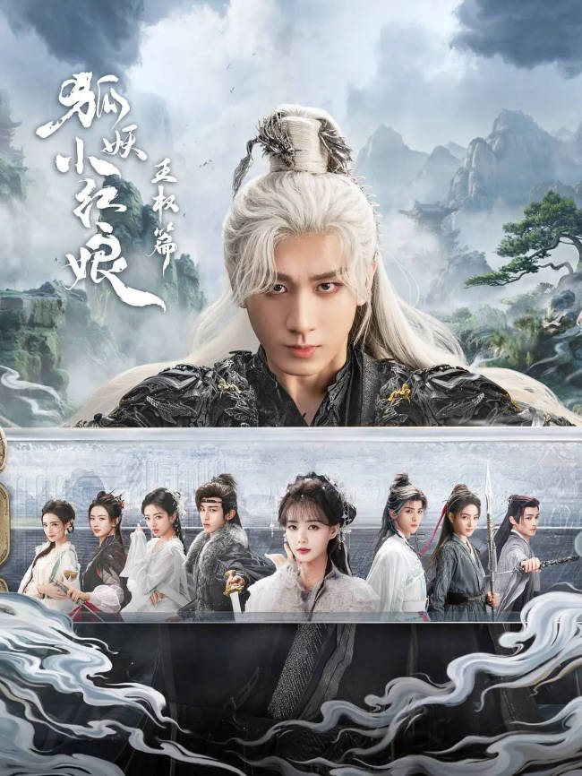 成毅的男频路还能怎么走 《赴山海》口碑滑铁卢