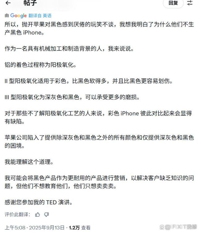 黑色版iPhone17Pro 缺席引发热议
