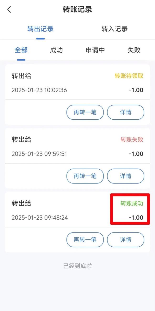 已開通 職工醫保個人賬戶餘額可以轉賬了
