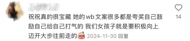 祝绪丹的路人缘还有救吗? 从巅峰到低谷的转变