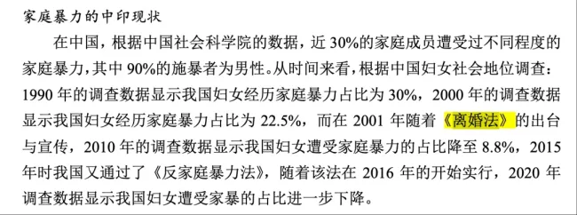 论文被指大量错误 杨某媛回复 争议持续发酵