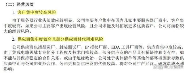 海光信息给员工发32亿红包 人均360万大礼包