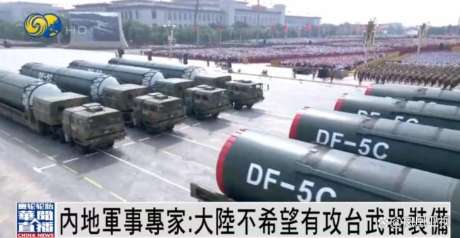 何雷：大陆不希望有攻台武器装备