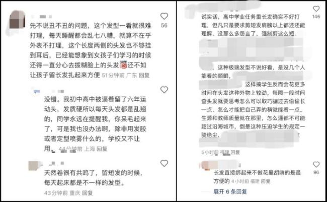 福建一中学强制女生剪“斜面短发” 规定引发热议