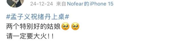 祝绪丹的路人缘还有救吗? 从巅峰到低谷的转变