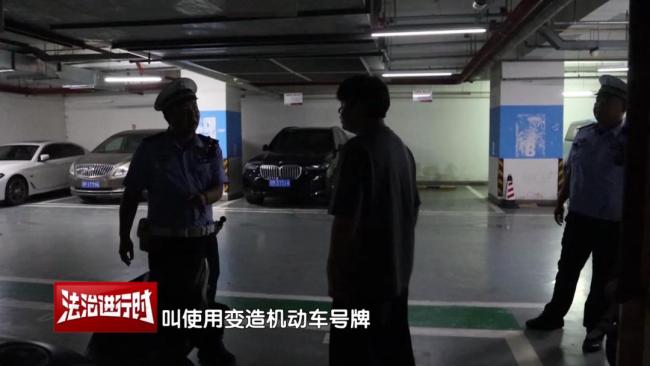 摩托骑手变造号牌被行拘12天 自作聪明反被罚