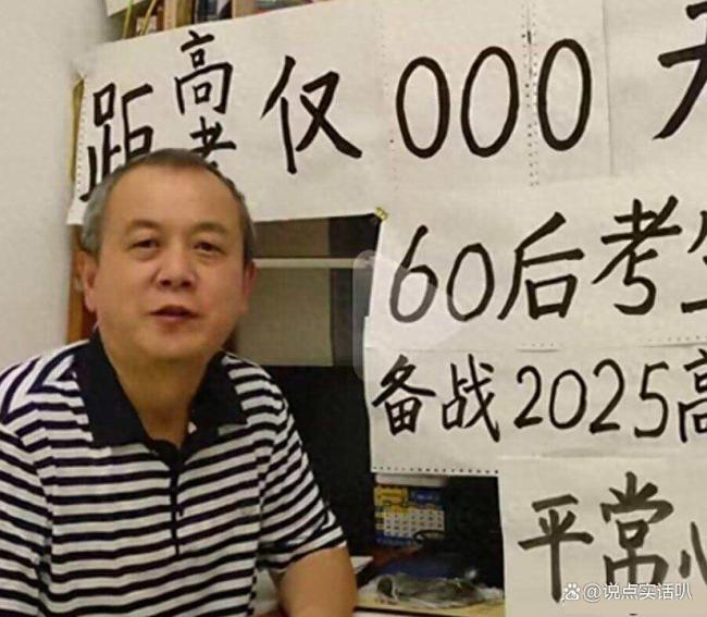 60岁大爷成为大一新生重回校园
