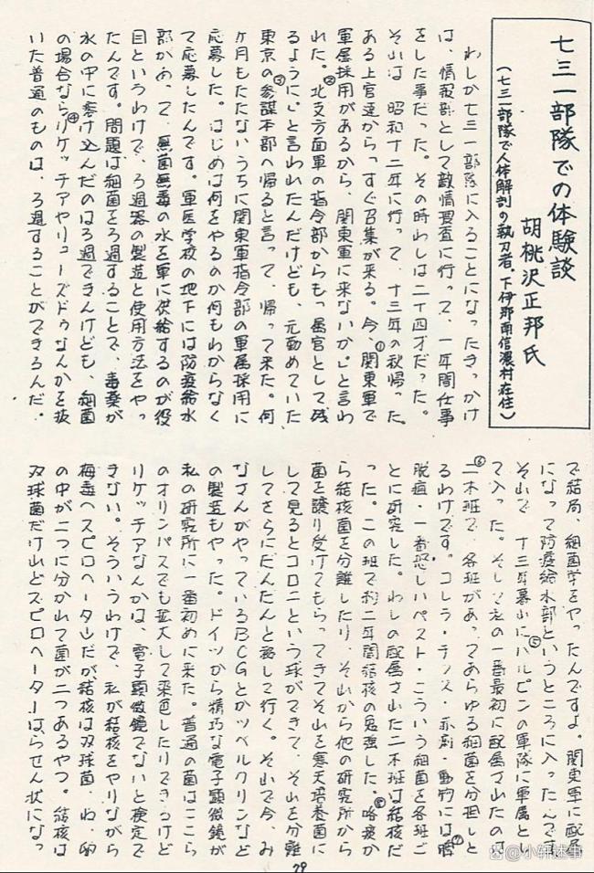 勿忘九一八看懂731 铭记历史守护真相