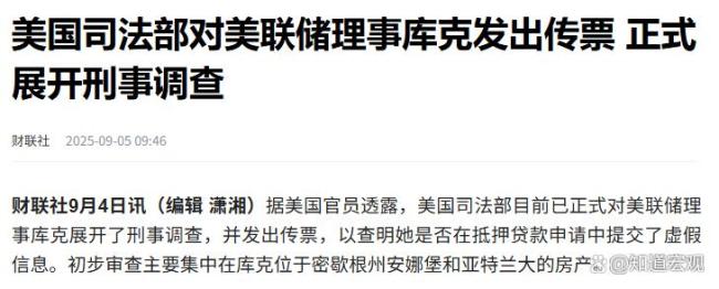 媒体：特朗普要彻底掌控美联储 大放水时代来临