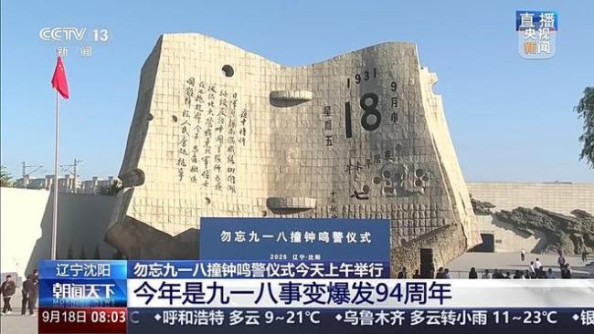 辽宁各城市拉响防空警报 盘锦响起“解除警报”
