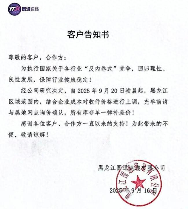 你的业进爱游戏体育app官方入口最新版快递费要涨了 多地上调收件价格